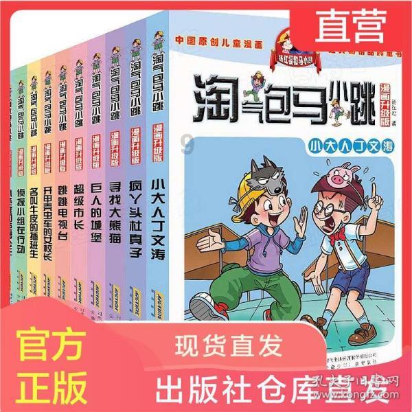 深海迷航